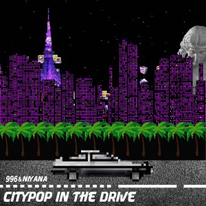 收聽996的AE86歌詞歌曲