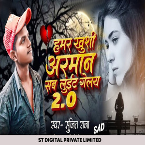 Album Hamar Khushi Arman Sab Luit Gelay 2.0 from 