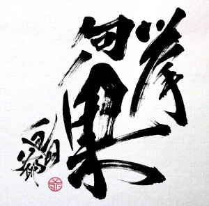 收聽SymaG的Koke No Ichinen (feat. VACON) (Explicit)歌詞歌曲