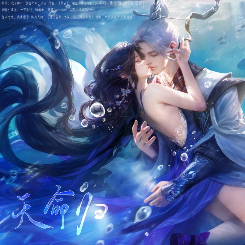 天命归 剧情版 (完整版)