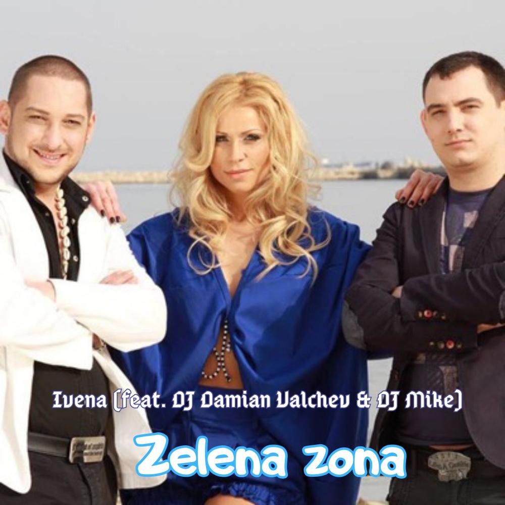 Zelena Zona (feat. DJ Damian Valchev & DJ Mike)