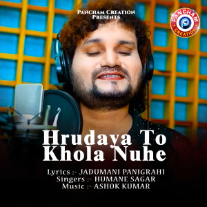 Album Hrudaya To Khola Nuhe oleh Humane Sagar