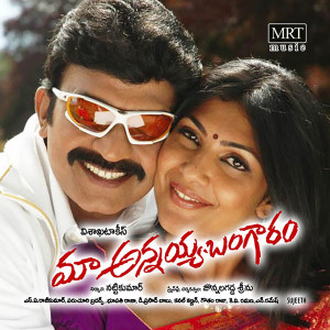 Album Maa Annayya Bangaram (Original Motion Picture Soundtrack) from SA Rajkumar