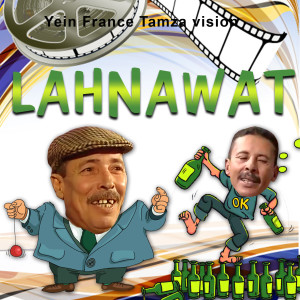 收聽lahnawat的Berkat Rijal Rkhissa Belmal歌詞歌曲