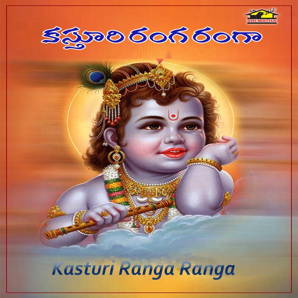 Kasturi Ranga Ranga