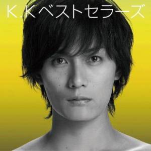 加藤和樹的專輯KAZUKI KATO 5th.Anniversary K.Kベストセラーズ