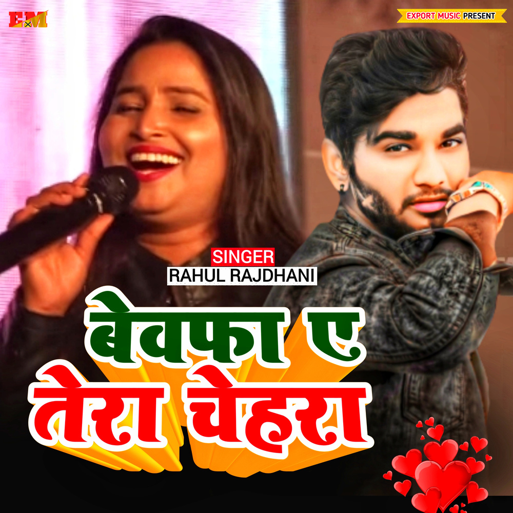 Bewfa Ye Tera Chehra