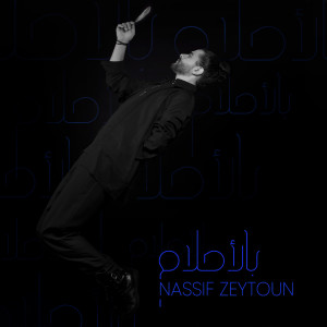 Nassif Zeytoun的专辑Bel Ahlam