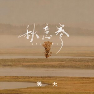 Album 秋意寒 from 