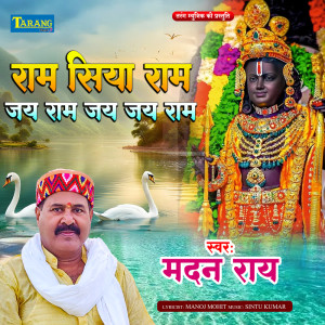 Listen to Ram Siya Ram Jai Ram Jai Jai Ram song with lyrics from Madan Rai
