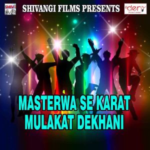 Listen to Masterwa Se Karat Mulakat Dekhani song with lyrics from Upendra Ujala