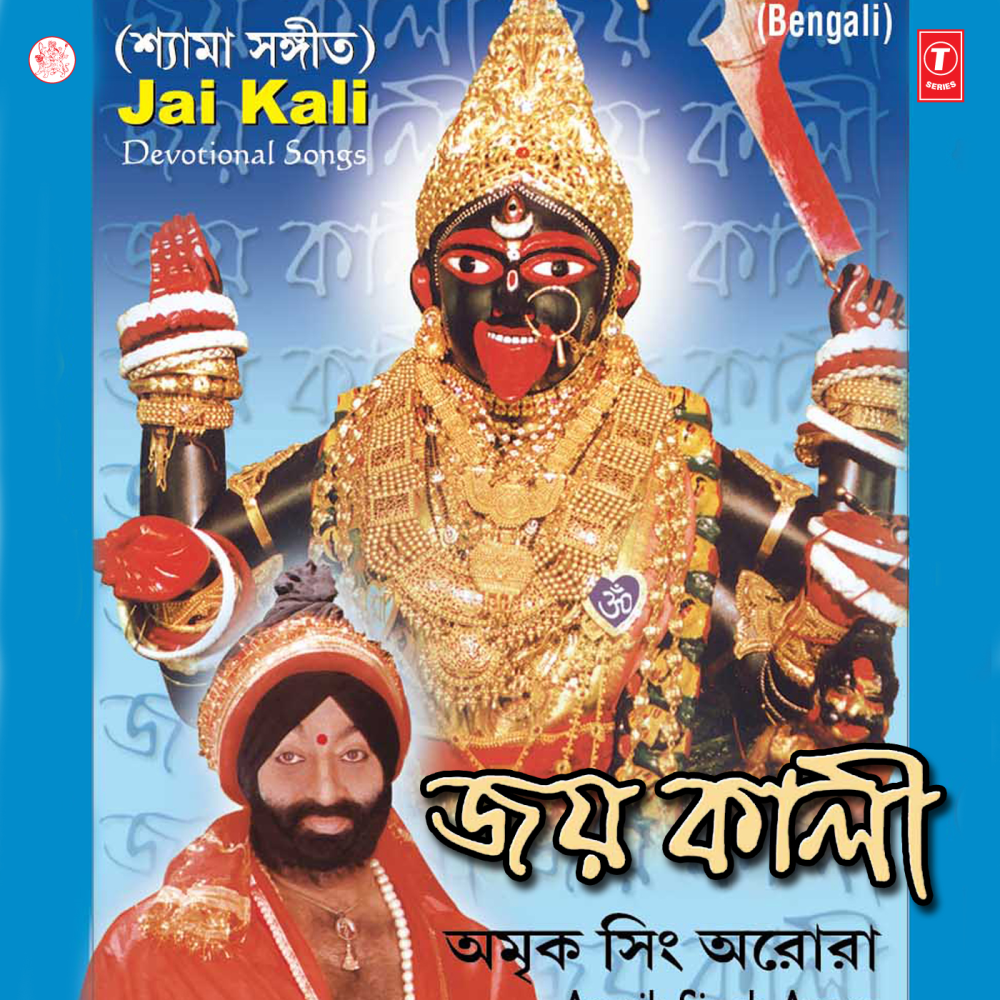Ore Manush Re Tui Manush Hobi Kabe