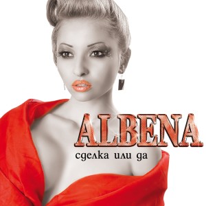 Listen to Shana Nai song with lyrics from Albena