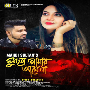 Listen to Ghumto Amar Ashe Na song with lyrics from Mahdi Sultan