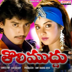 ดาวน์โหลดและฟังเพลง Chittigumma Padave พร้อมเนื้อเพลงจาก S.P. Balasubrahmanyam