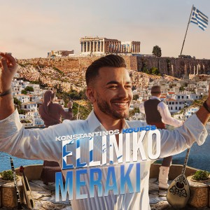 Konstantinos Koufos的专辑Elliniko Meraki