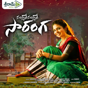 Album SAYYARE SAYYARE SARANGA oleh vagdevi