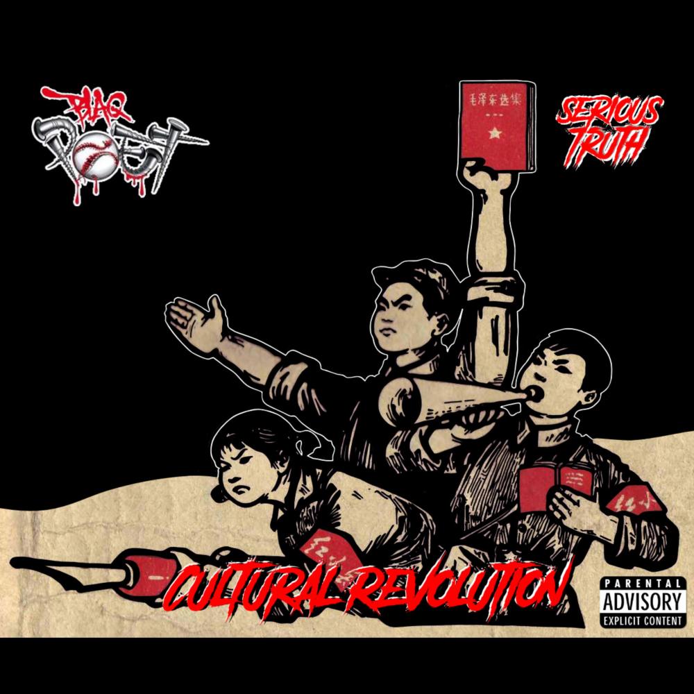 Outro(feat. Serious Truth) (Explicit)