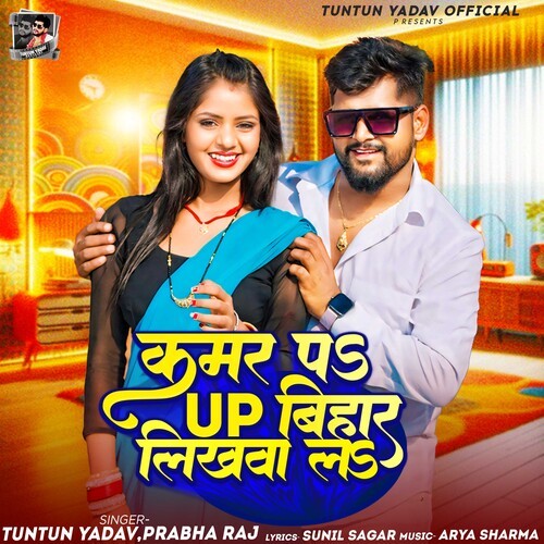 kamar Pa UP Bihar Likhawala