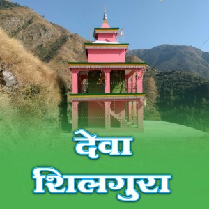 Listen to Deva Shilgur song with lyrics from Thakur Saab