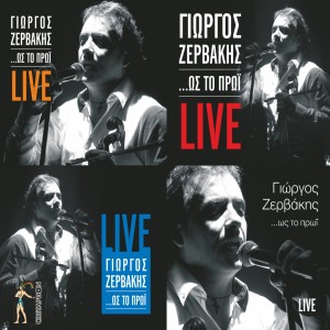 Album Os To Proi (Live) from Giorgos Zervakis