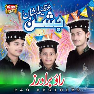 Listen to Main Sojoe Ya Mustafa song with lyrics from Rao Brothers