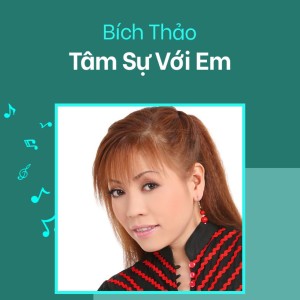 收听Bích Thảo的Đi Cày歌词歌曲