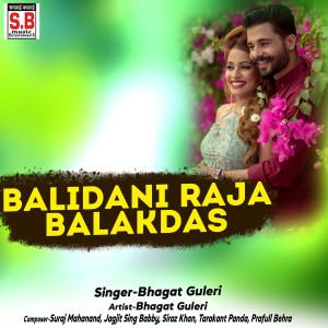 收聽Bhagat Guleri的Balidani Raja Balakdas歌詞歌曲