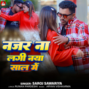Listen to Najar Na Lagi Naya Saal Me song with lyrics from Saroj Sawariya