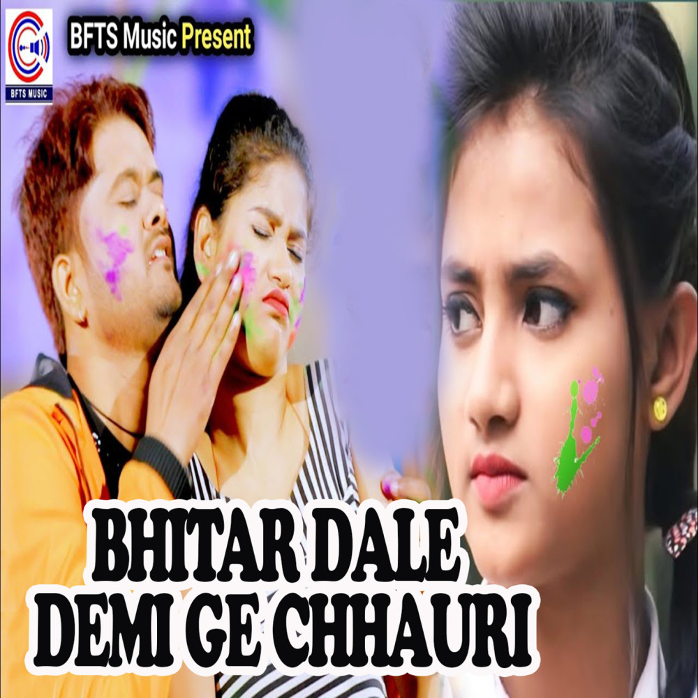 Bhitar Dale Demi Ge Chhauri