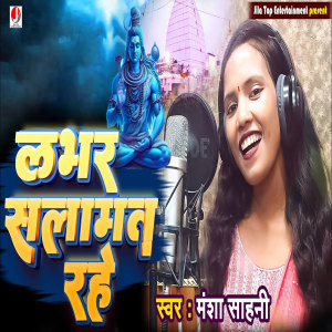 Listen to Lover Salamat Rahe song with lyrics from Mansha Sahani