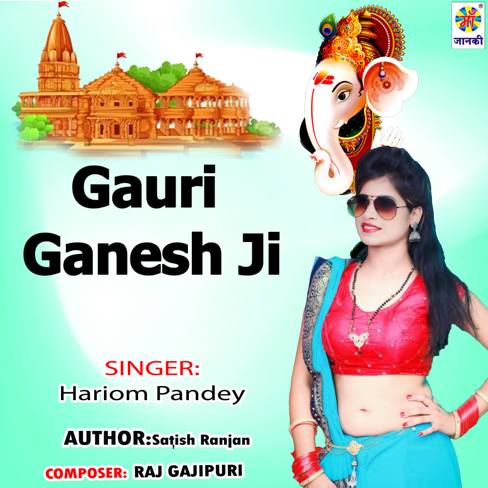 Gauri Ganesh Ji