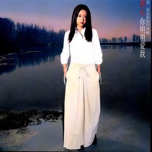 ดาวน์โหลดและฟังเพลง 需要他 พร้อมเนื้อเพลงจาก 刘沁