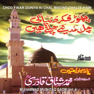 收聽Muhammad Mushtaq Qadri的Ae Shahensha-e-Madina Asalat-o-Wasalam歌詞歌曲