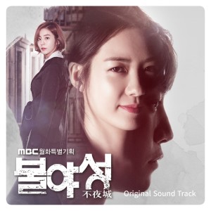 Dengarkan lagu 나를 위해 (To myself) nyanyian 배수정 dengan lirik