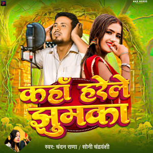 Listen to Kaha Harayele Jhumka song with lyrics from Chandan Rana