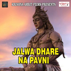 Listen to Bhola Ho Bhola Darad Kare Pauva song with lyrics from Lallan Vidhyarthi