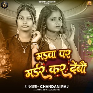 Album Madwe Me Murder Kar Debau from Chandani Raj