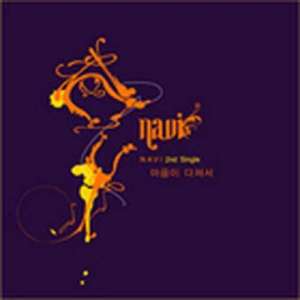 收聽Navi的Cause my heart hurt (Instrumental)歌詞歌曲