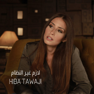 Album Lazem Ghayyer El Nizam from Hiba Tawaji