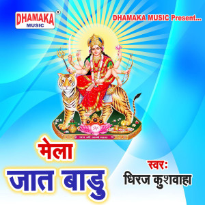 Listen to Mela Jaat Badu song with lyrics from Dheeraj Kushwaha