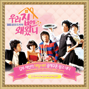 Listen to Woo La La song with lyrics from Lee Wonseok