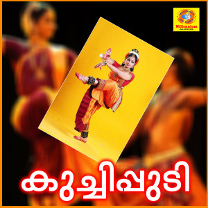 Listen to Parijatham song with lyrics from Suresh