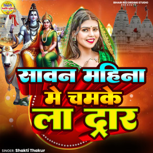 Listen to Sawan Mahina Me Chamke La Dhawar song with lyrics from Shakti Thakur