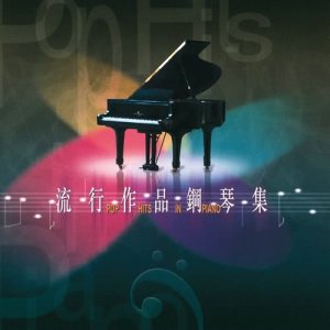 收聽甘仕良的花火 (Instrumental)歌詞歌曲