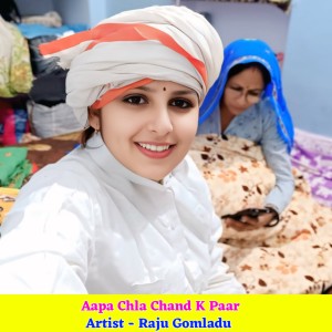Album Aapa Chla Chand K Paar from RAJU GOMLADU