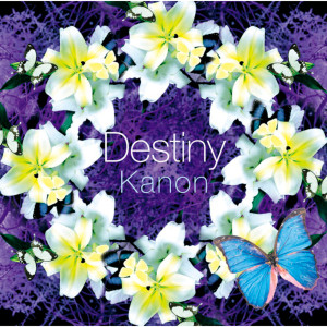 收聽カノン的My Destiny歌詞歌曲