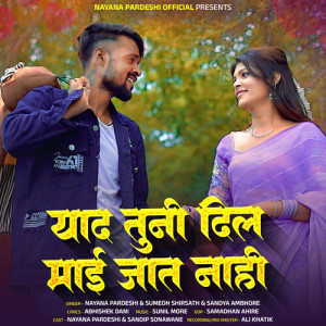 Album Yaad Tuni Dil Mai Jat Nahi from 