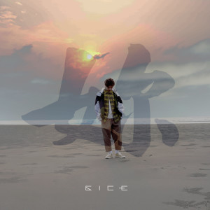 Listen to 妳 (Explicit) song with lyrics from 六艾司 Lilice