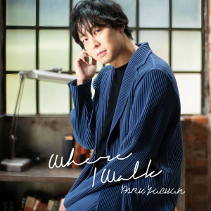 ดาวน์โหลดและฟังเพลง 時計 พร้อมเนื้อเพลงจาก PARK YU CHUN